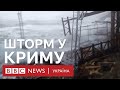 "Шторм століття" у Криму. Дев'ятиметрові хвилі розтрощили берегову лінію image