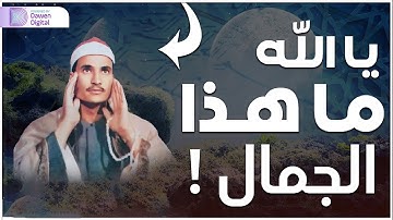 سورة ق والذاريات بصوت جميل جدا وبصوت هادئ ومريح الشيخ محمد عبدالوهاب الطنطاوي 🌹❤