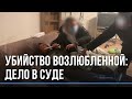 Пыталась спасти от наркотиков, а получила сотню ножевых...