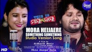 Tate tike chahin dele DJ new Odia song by Humane Sagar & Diptirekha