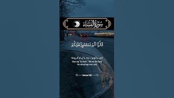 ماتيسر من سورة النساء ب #تلاوة_خاشعة من #المصحف #القران_الكريم #قران #اكسبلور #المصحف #لايك