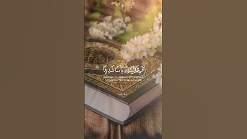 الحمد لله الذي أنزل على عبده الكتاب ولم يجعل له عوجا/سورة الكهف/