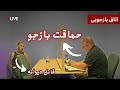 اتاق بازجویی حماقت بازجو در مقابل قاتل دیوانه