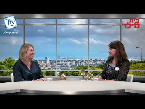 Программа Haifa TV: Мири Дэйнега