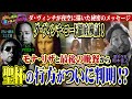 聖杯の正体が判明!?星座で絵画を読み解ける!?ダ・ヴィンチ・コード徹底検証!!＜独特な視点の客が集まるBARシーズン3#6＞