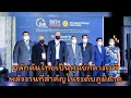 รวมพลังจัดงาน SETA 2022, SOLAR+STORAGE ASIA 2022 และ Enlit Asia 2022 สามงานพลังงานสุดยิ่งใหญ่แห่งปี