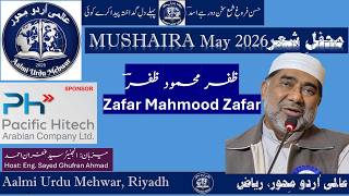 Zafar Mahmood Zafar Mushaira May 2026 Aalmi Urdu Mehwar Riyadh New Mushaira