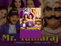 Mr. Yamaraj