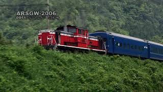 【ブルトレ】出雲(5) たくわ号(団体臨時列車)【DD51】ARSGW-0087 The Bluetrain IZUMO (5) Chartered train TAKUWA;