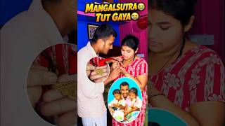 MangalSutra Tut Gaya Mini Vlog 😍 - #minivlog #MiniVlogs #sonuvlogs #shorts #ytshorts #entertainment