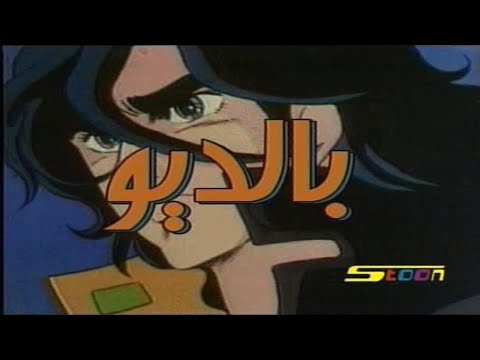 بالديو عاصم سكر سبيستون 