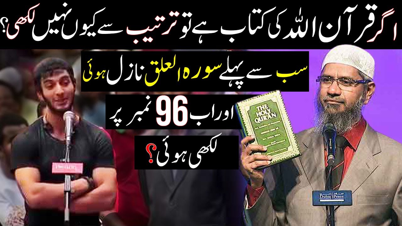 If Quran is From Allah Then Why It is Not Written in Sequence? Man Tough Question Confuse Everyone!