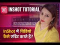 🔥 InShot Editing Tutorial | 2026🚀
