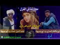 مجادعة في الغزل جمعت الشاعر ابوعاقلة الحاج ود ابوجبيهة والشاعر نجم الدين حماد ود ابوجبيهة 