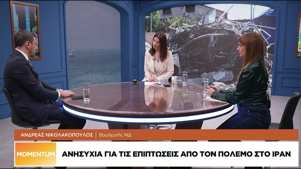 Ανησυχία για τις επιπτώσεις από τον πόλεμο στο Ιράν