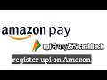 Amazon app me upi registration  and cashback offer trending