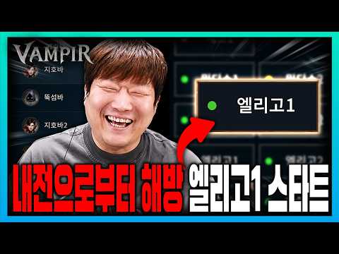 Vampir Global's First Server Transfer🔥 Heading to Eligo Server 1, Taiwan Miller