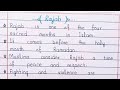 10 Lines on Rajab in English | Importance of Rajab in Islam | Short Islamic Essay
