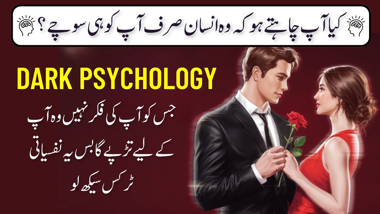 Dark Psychology: How to Make Someone Obsessed with You | Craving ...