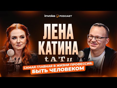 ЛЕНА КАТИНА — t.A.T.u, возвращение в творчество, интервидение и 'любимая' музыка