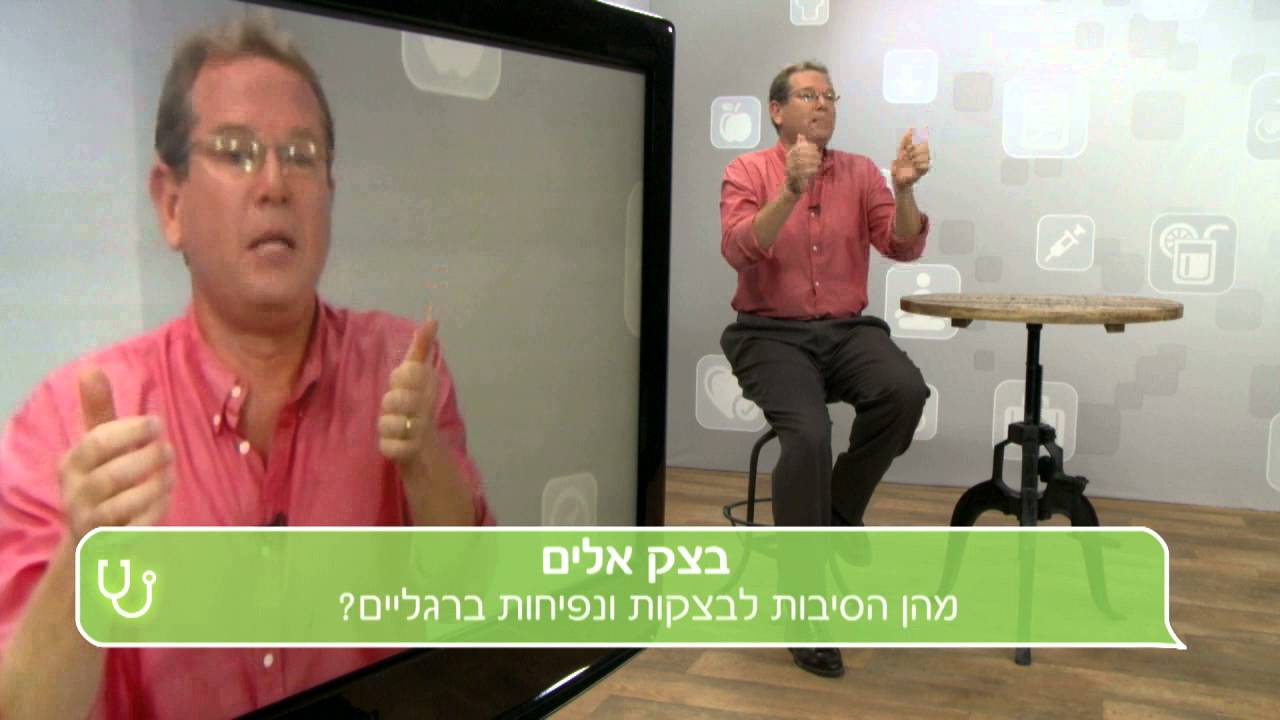 סרטון הסבר על בצקת ונפיחות ברגליים