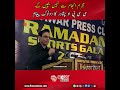Crime Will Face Justice #Peshawar #Police