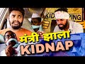     manti jhala kidnap  karan gedam chimurkkingproduction shetkari kidnapping