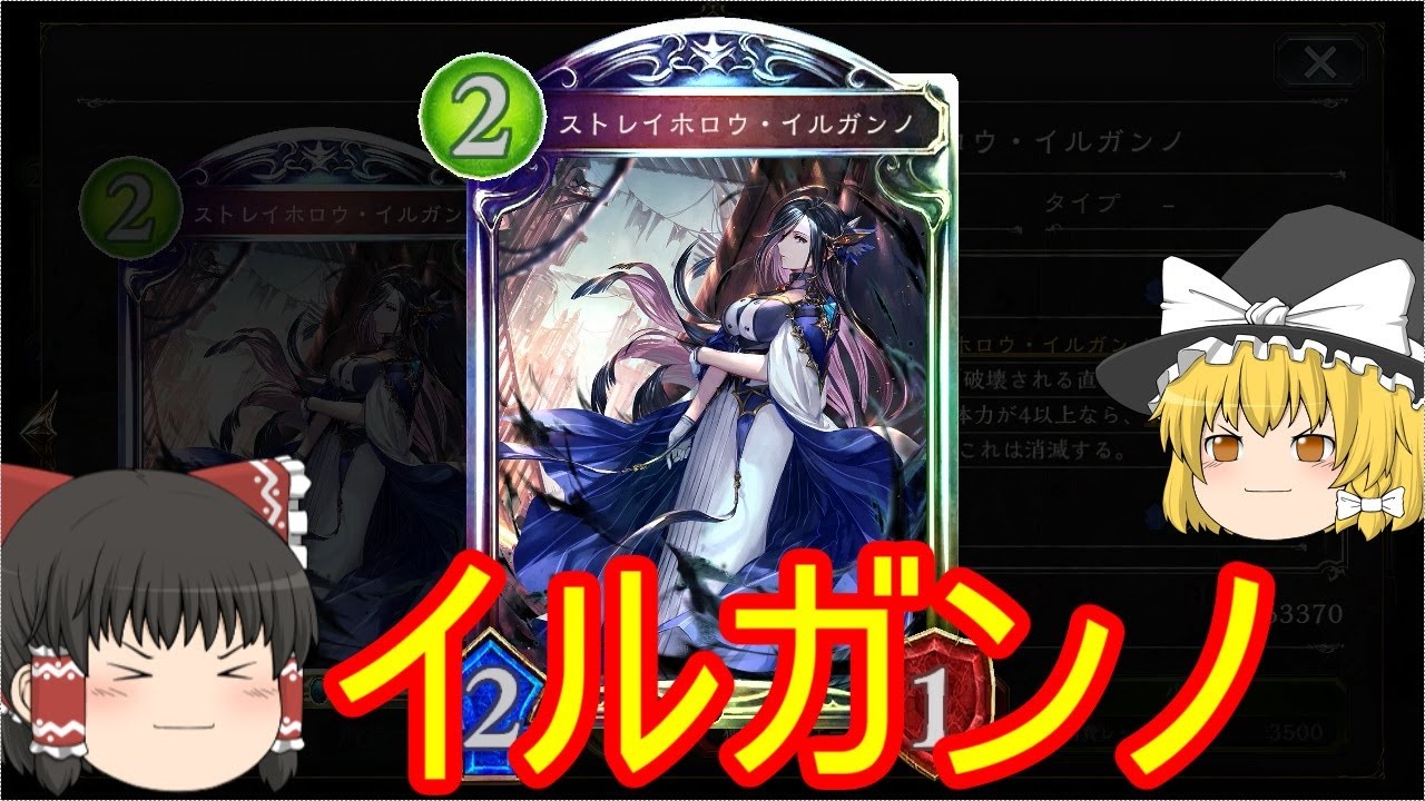 シャドバ 次落ちるのでイルガンノ使っときます 人形ネメシスでローテランクマ ゆっくり実況 シャドウバース シャドバ実況動画まとめ速報