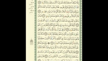 الورد اليومى.. سورة الأعراف من الاية 58 الى الاية 67 بصوت القارئ الشيخ عبدالباسط عبدالصمد رحمه الله