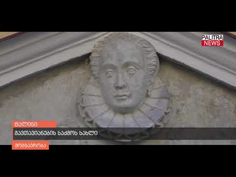 მოგზაურობა - ტალინი