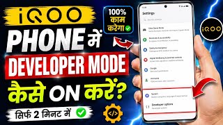 iQOO ke phone me developer mode on kaise kare | How to open developer mode in iQOO device