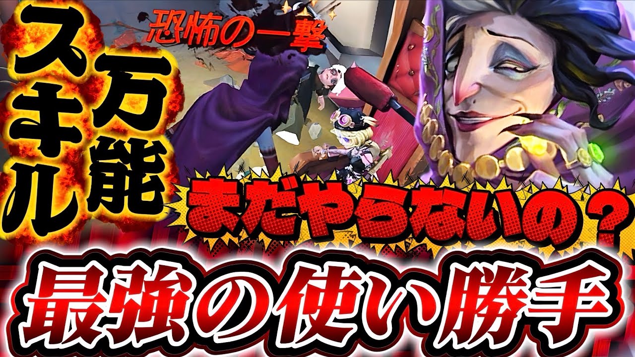 【練習し得ハンター】絶対練習しといて間違いない万能すぎるキャラ｢雑貨商｣まだやらないんですか？【IdentityV/第五人格】