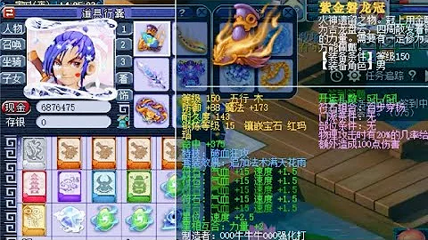 梦幻西游：老王估价175级大唐官府，搭配合理，钱都花在刀刃上！ - 天天要闻