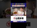 【火を使わない神サンド】山田のさばカツで作る“トルコ風さばかつサンド”が激ウマ！ #山田水産