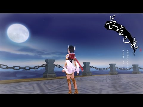 【劍三同人】 長生已老（明教喵蘿）正式版