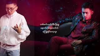 Shwe Htoo  - Myat Amara Maung ( ေရႊထူး ၊ ျမတ္အမရာေမာင္ )  Candy (  Lyrics Video)