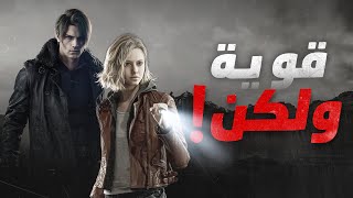 مراجعة Resident Evil Requiem (بدون حرق) screenshot 1