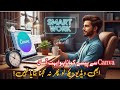 Simple Work To Make Money Online By Canva | Earn Money with Canva Using Mobile & Laptop | Learn Earn