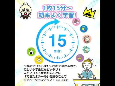 全科ドリルの王様 内容紹介 Youtube 全科ドリルの王様 内容紹介 Youtube