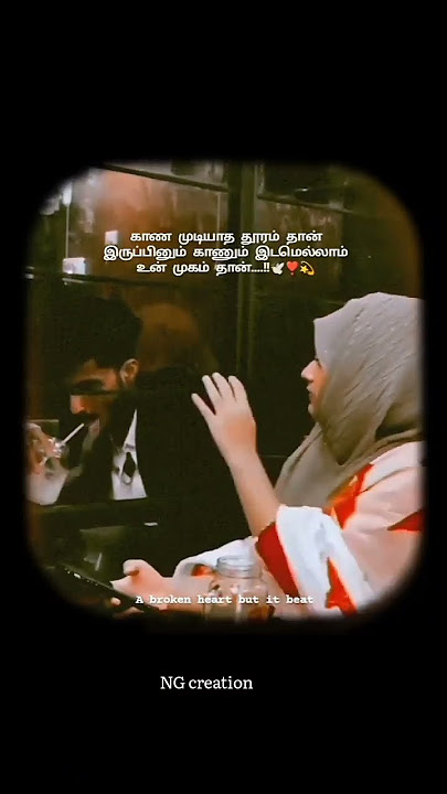 miss you whatsapp status tamil |  long distance missing whatsapp status tamil#missyou  #longdistance