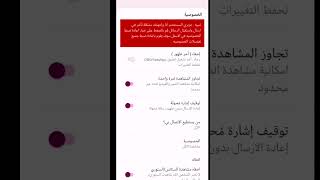 مشكلة تعليق واتساب عمر screenshot 1