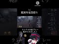 アンSの時の好プレー集めました！🐈‍⬛　#第五人格 #使徒 #アン #アイデンティティ5 #あかまじゅ #shorts