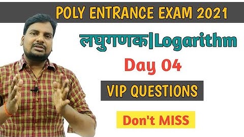 लघुगणक|Logarithm Polytechnic Preparation|Polytechnic Preparation 2021|DD Sir