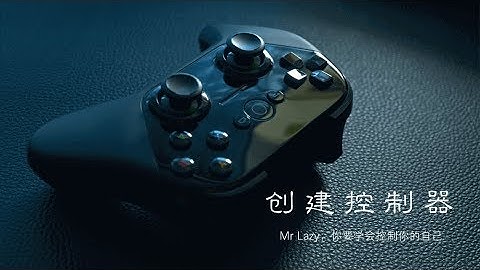 基础的控制器 controller 如何把逻辑组织得更合理