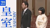 皇室 1969年 紀宮清子さま誕生 退院はご両親と 1969 年 映像記録 News Archive Youtube