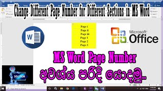 Change Different Page Number for Different Sections in MS Word -  Sinhala / IT solution