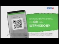 Сканируйте QR code в приложении Сбербанк Онлайн