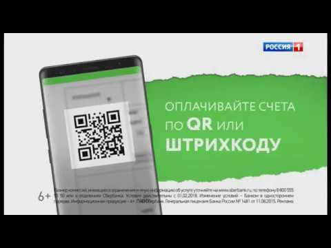 Video: Sådan Foretages En Betaling Via Sberbank