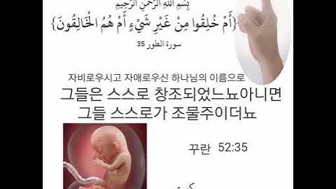 آيات من القرآن الكريم وترجمة باللغة الكورية :  Verses from the Holy Quran and translation in Korean