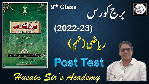 Class 9 Post Test (2022-23) Urdu Medium